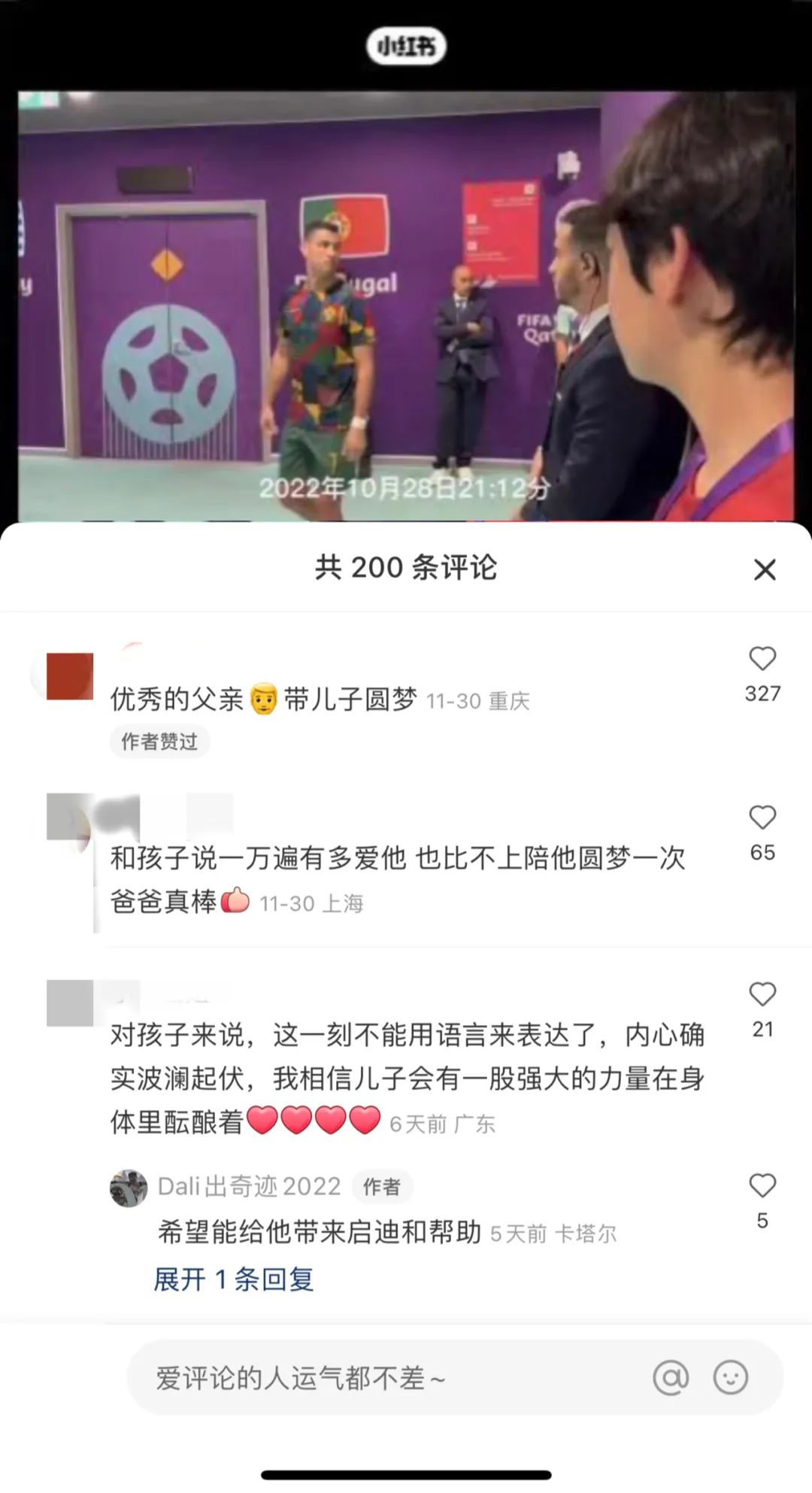 “天花板球迷”走红：再不疯狂，我就老了