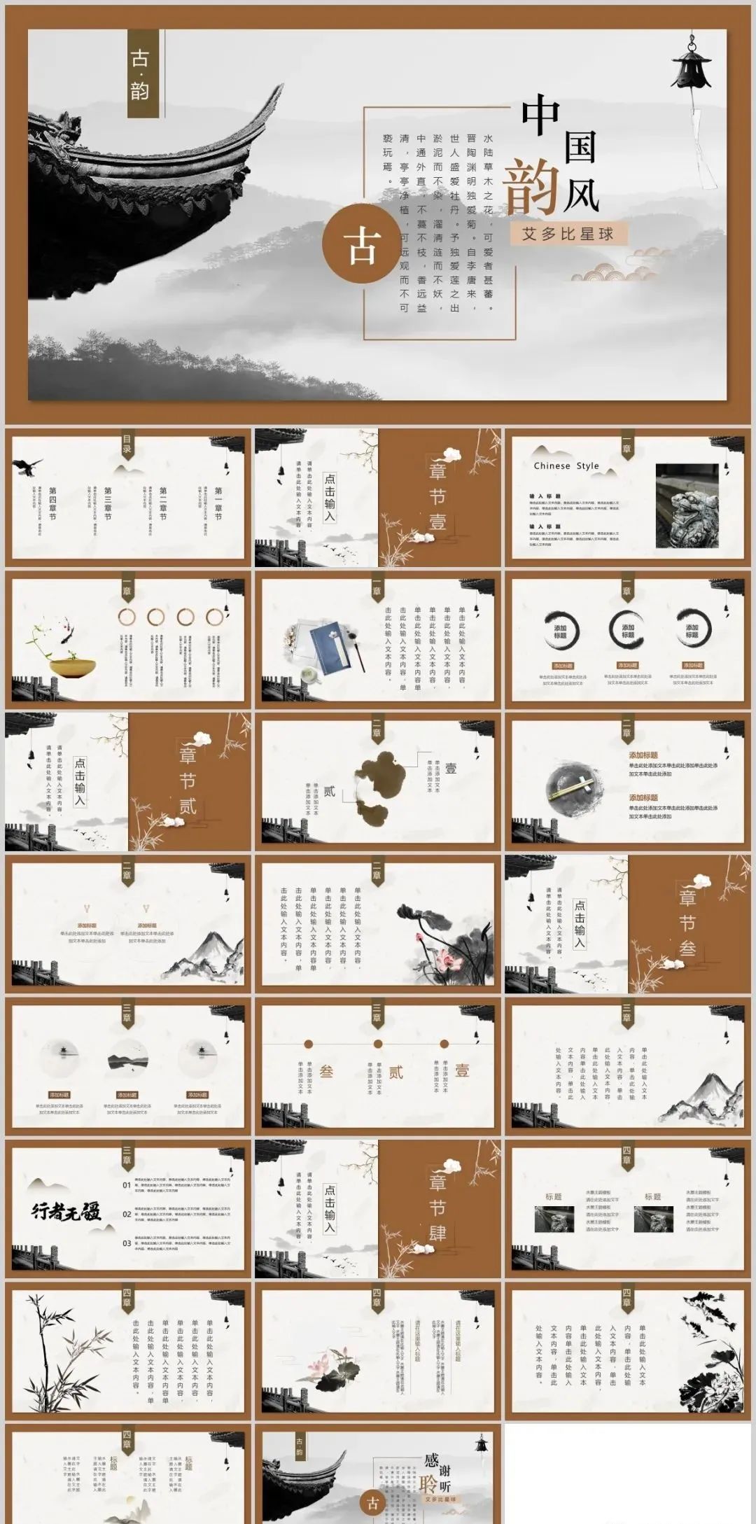 鍥介鍙ら煹鍥藉閫氱敤ppt妯℃澘,璇楄瘝闊靛懗鐨刾pt妯℃澘