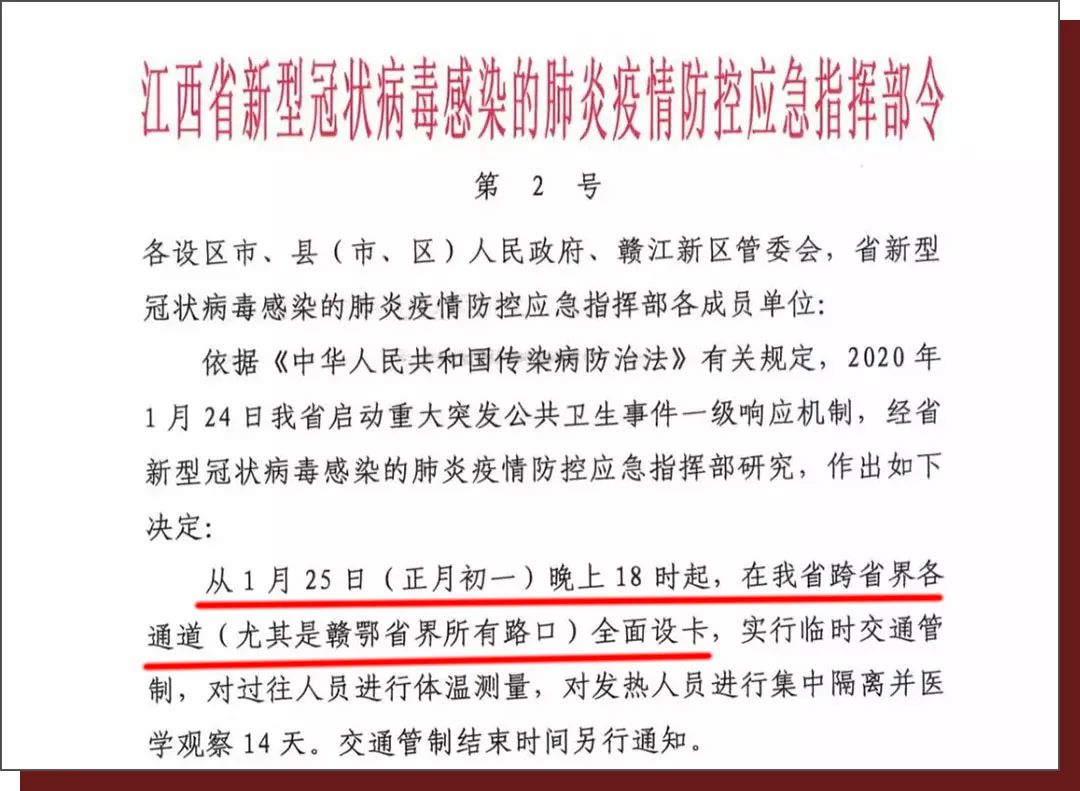 九江抗疫宣传片,九江疫情记录