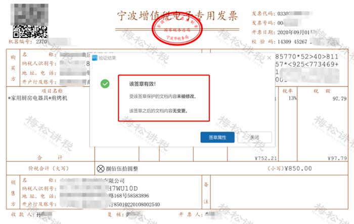 铁路电子客票如何操作,电子发票全流程电子化管理指南