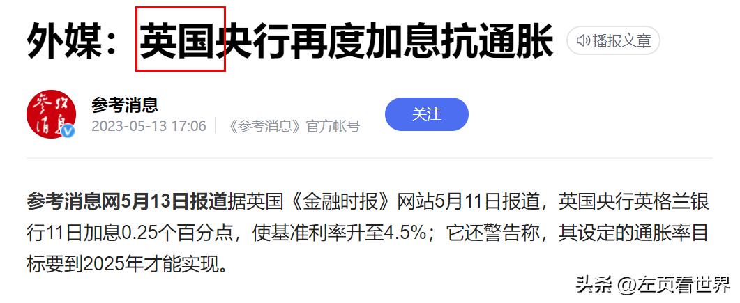 为什么美国加息中国降息,2023年中国加息还是降息