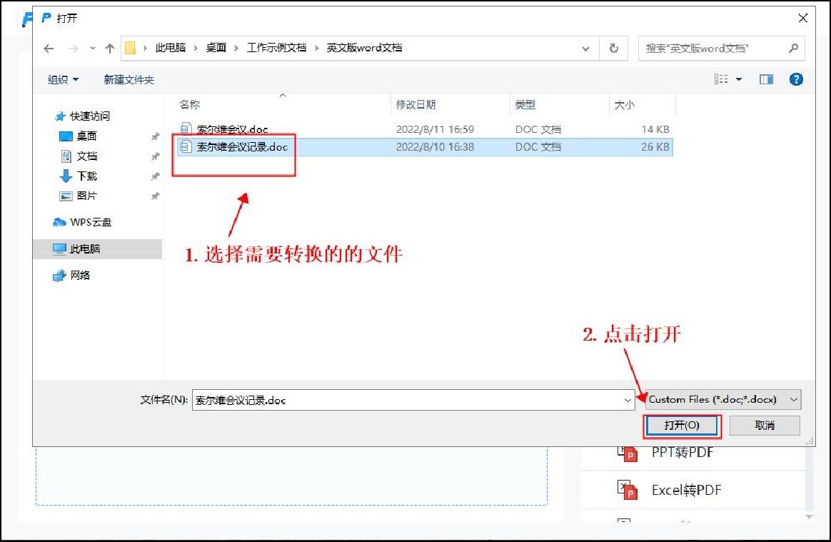 word转pdf后页码格式不对怎么处理,word转pdf时出现修订标记怎么消除