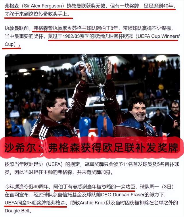 08赫根vs埃尔夫斯堡比赛预测,欧联赫根对阿伯丁