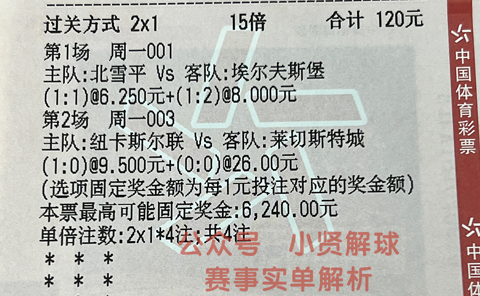 西甲皇家马德里2-1巴列卡诺集锦,西甲皇家马德里vs巴塞罗那赔率