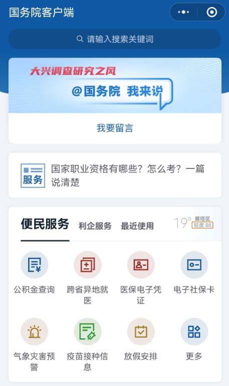 在别的地方买的药可以报医保吗,在哪能查到哪些药进医保了