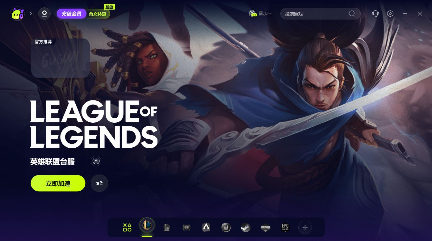 英雄联盟台服更新得慢怎么解决,英雄联盟台服更新很慢怎么解决