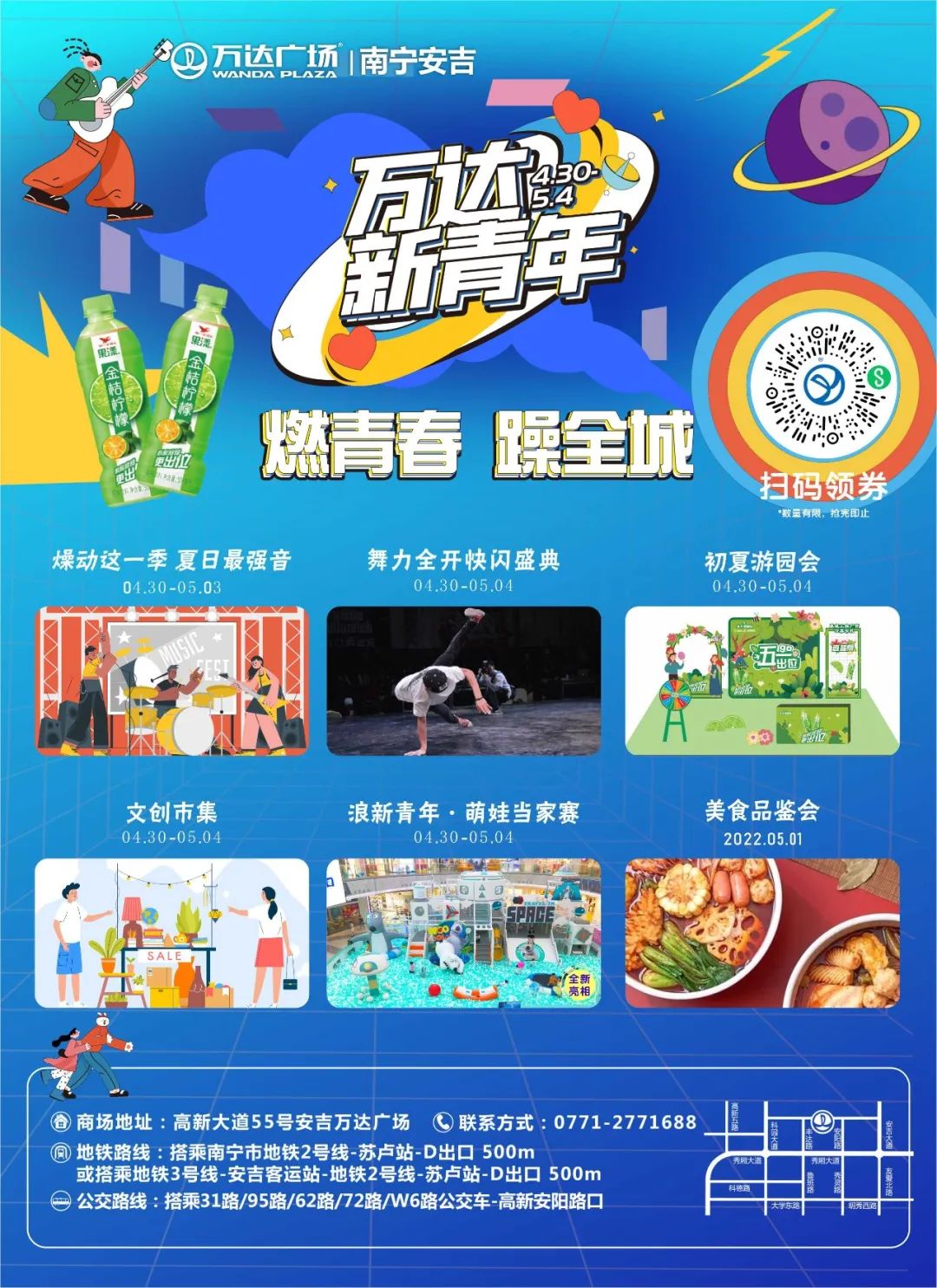 疯狂送券,疯狂促销限时优惠券等你领取