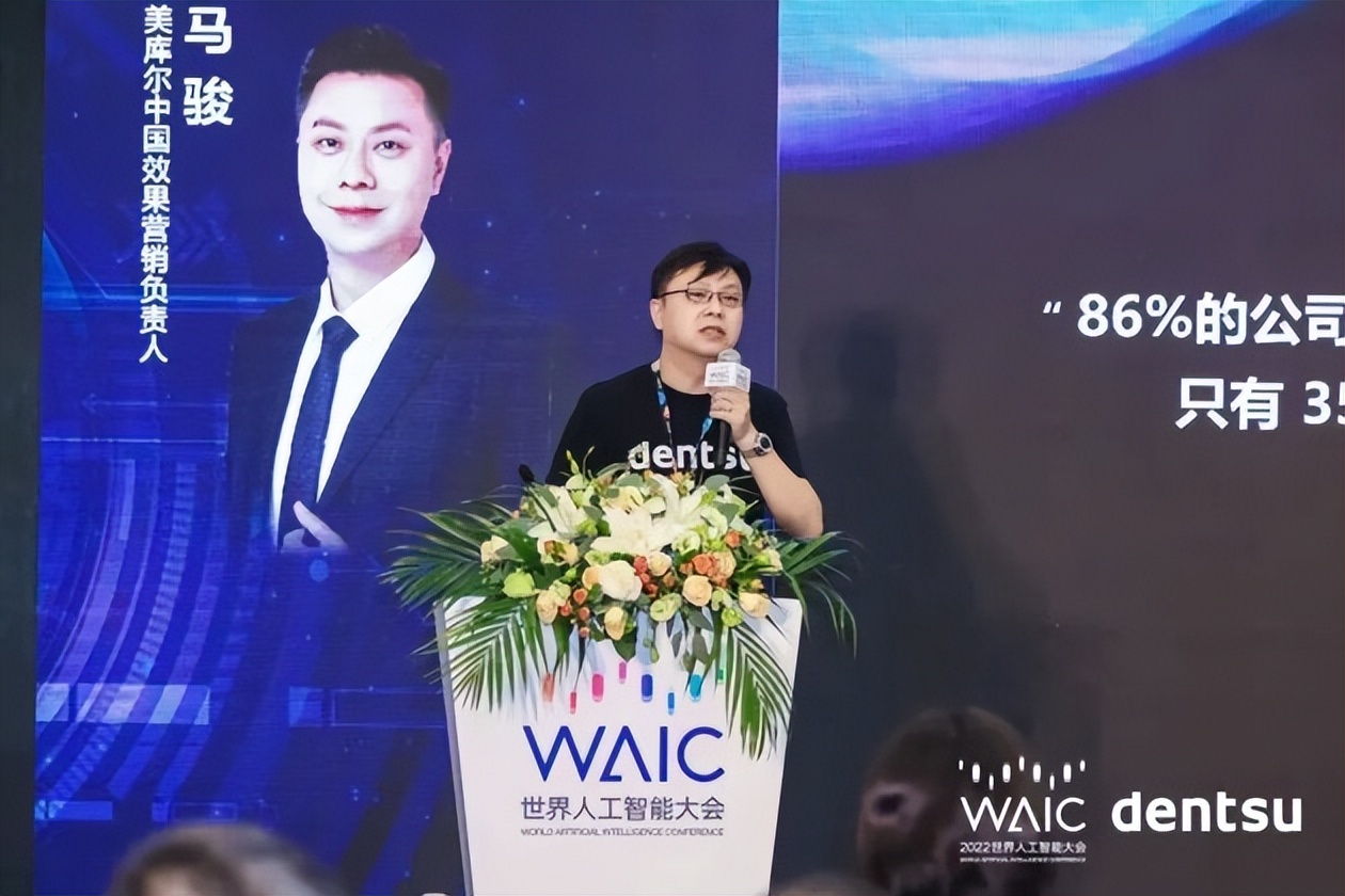 Merkle美库尔中国亮相世界人工智能大会引领元宇宙体验创新