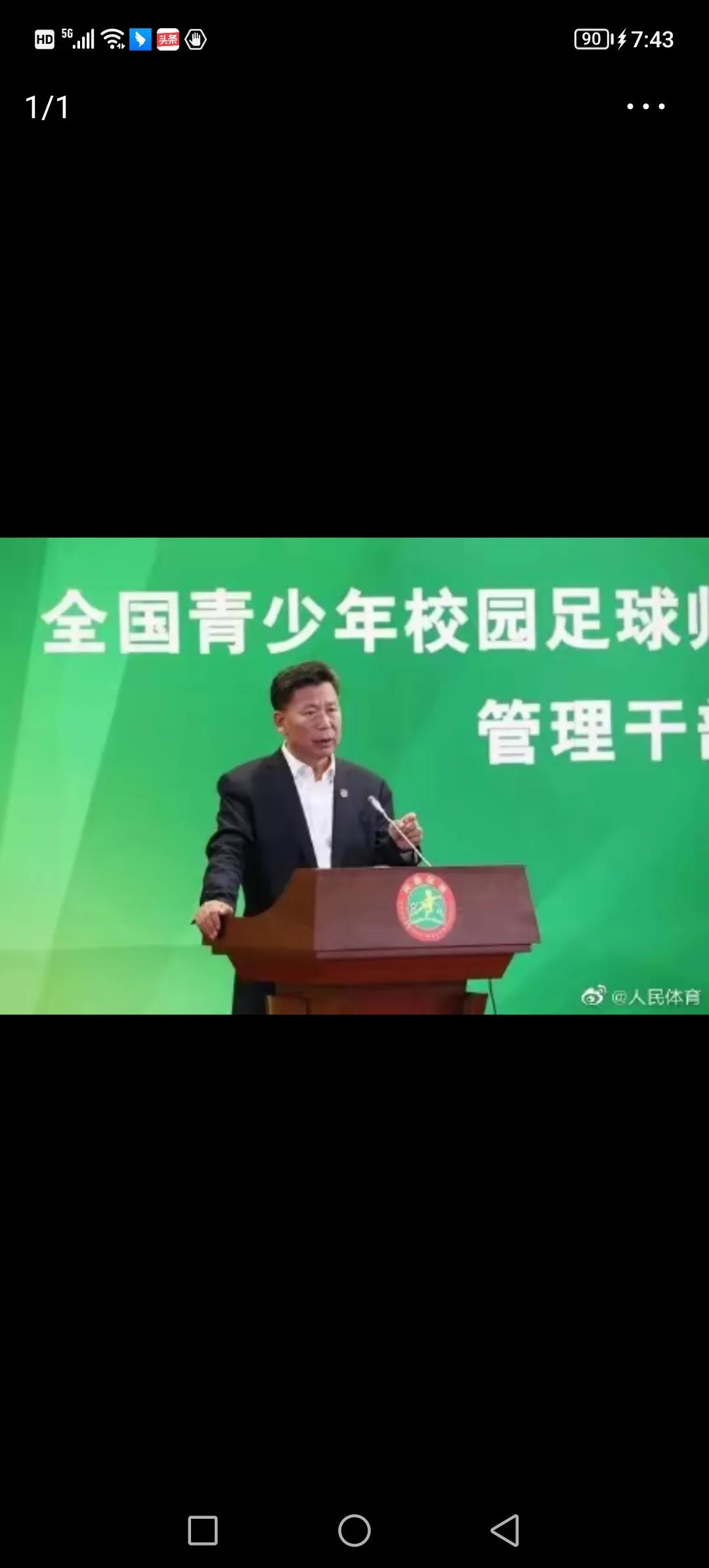 陈戌源宣判国足比赛日,陈戌源向球迷们道歉