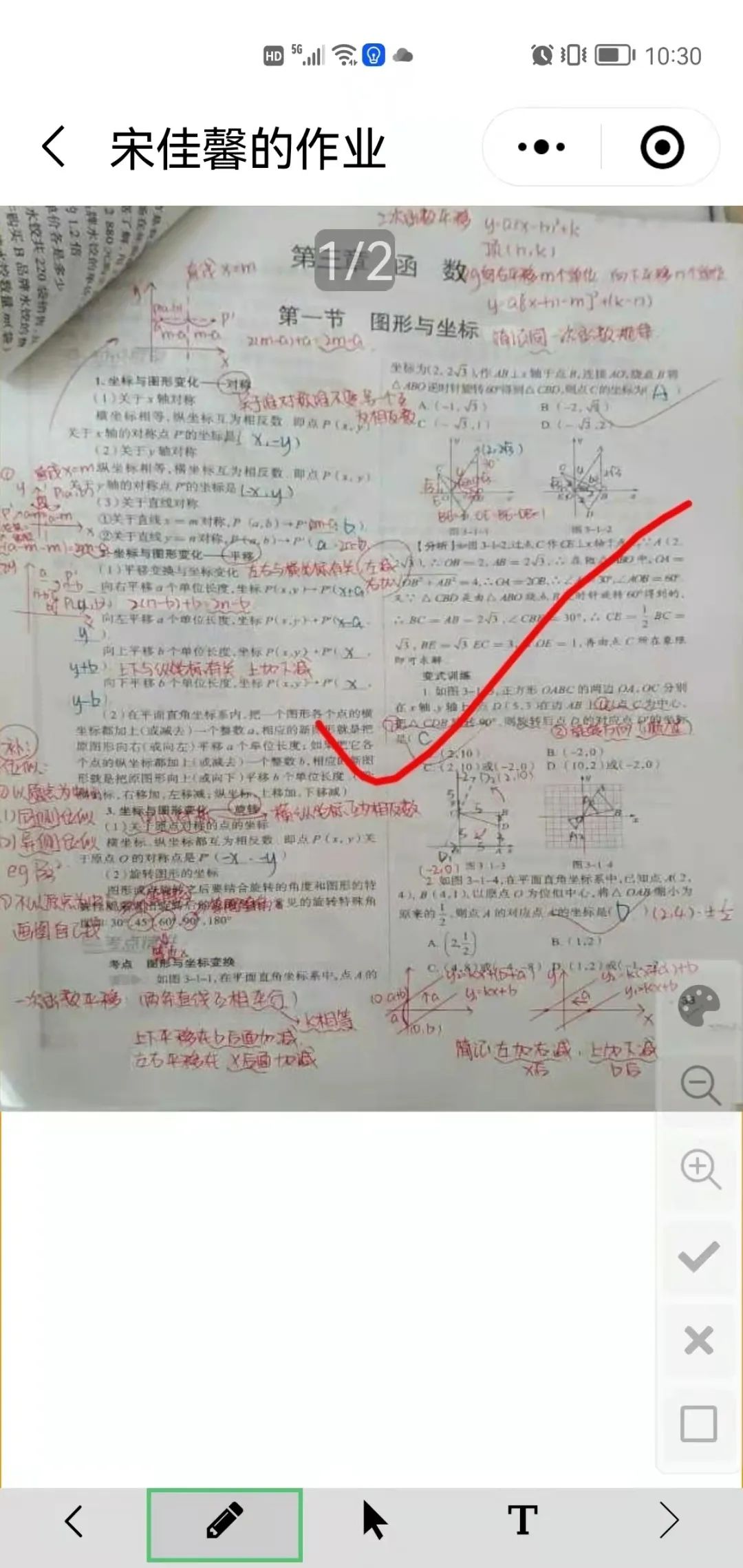 青岛第五十三中学新校区,青岛第五十三中学初中部
