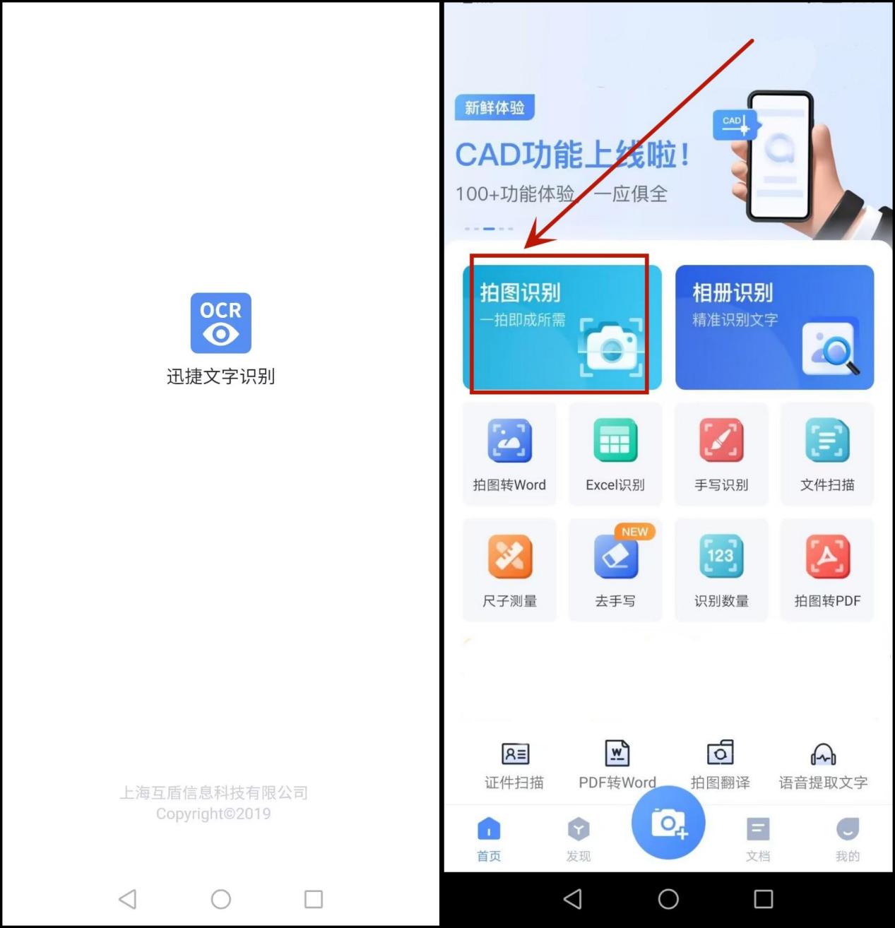 苹果手机拍照识物功能怎么操作,拍照树木识物软件哪个最好最准确