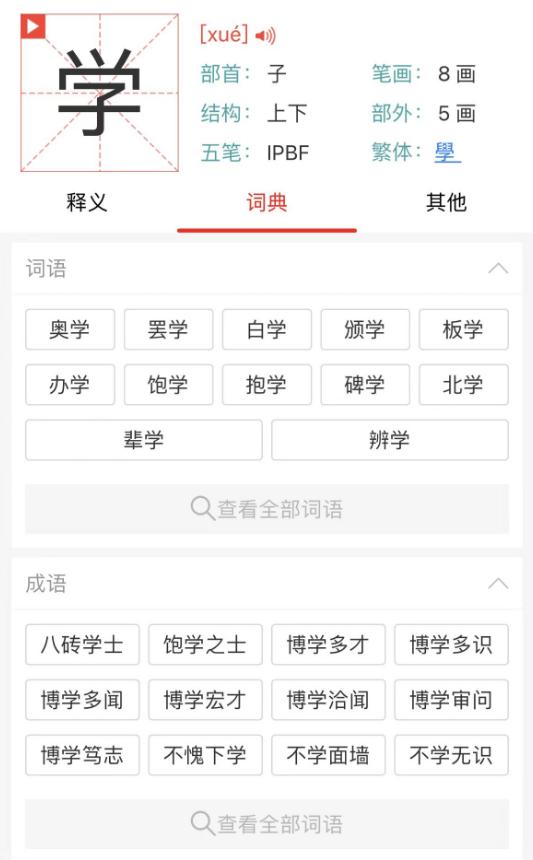 对孩子特别有用的8款app,小学生家长必备神级app推荐