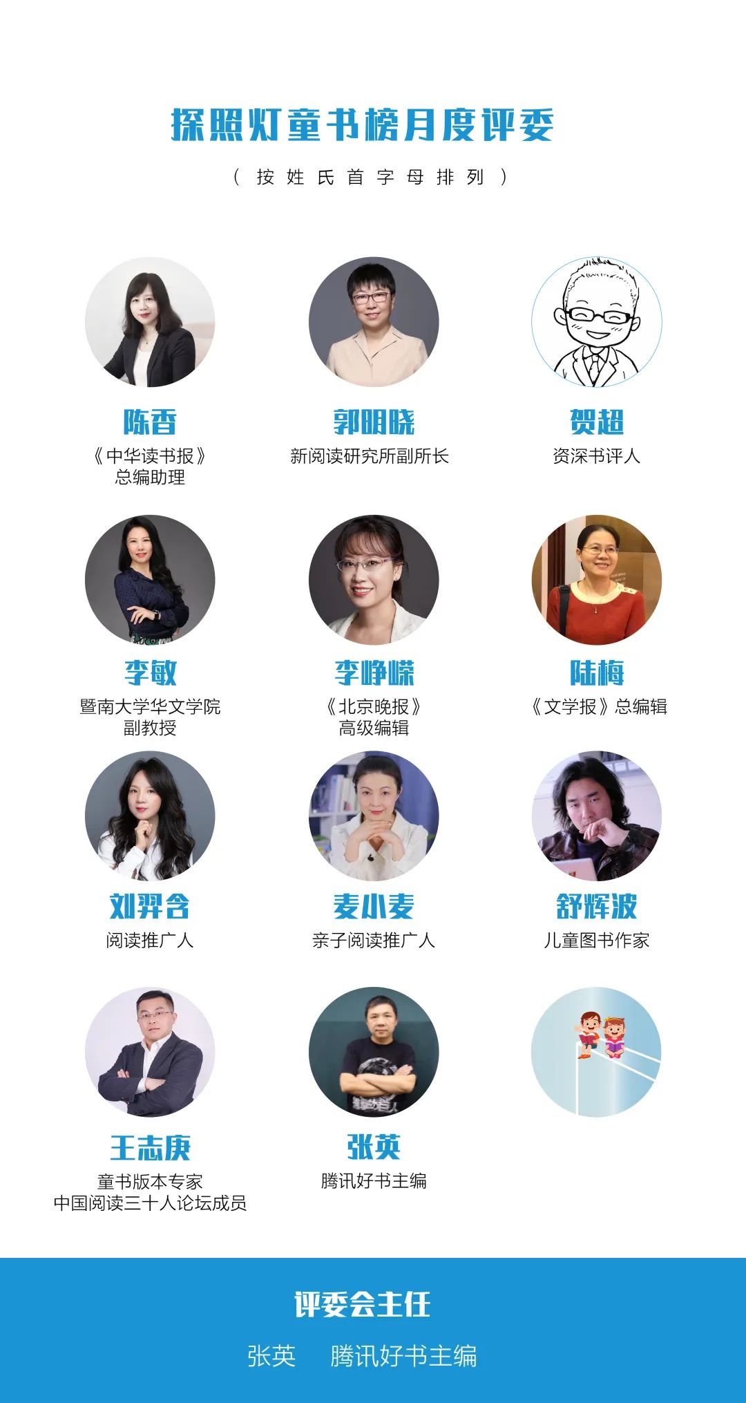 探照灯童书榜,童书儿童文学