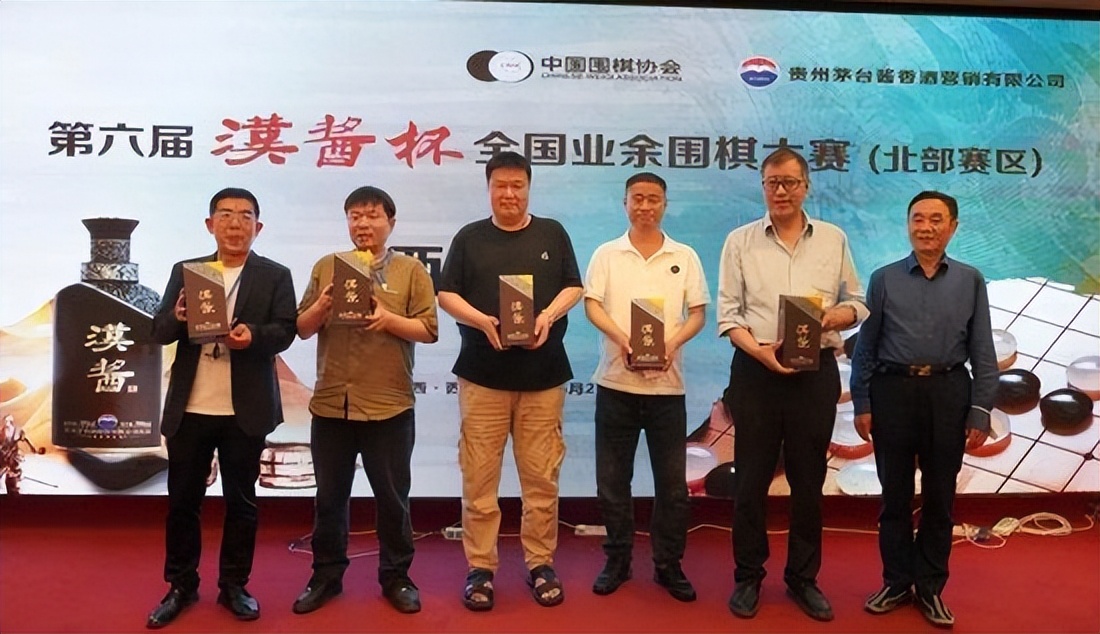 2020汉酱杯业余围棋,第六届汉酱杯全国业余比赛结果