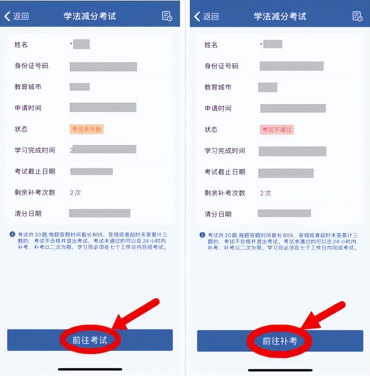 驾驶证分数18分有什么政策,驾驶证可扣分18分是什么意思