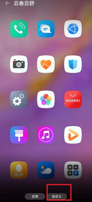 苹果怎么把微信图标改成别的图标,红米手机如何设置微信更换图标