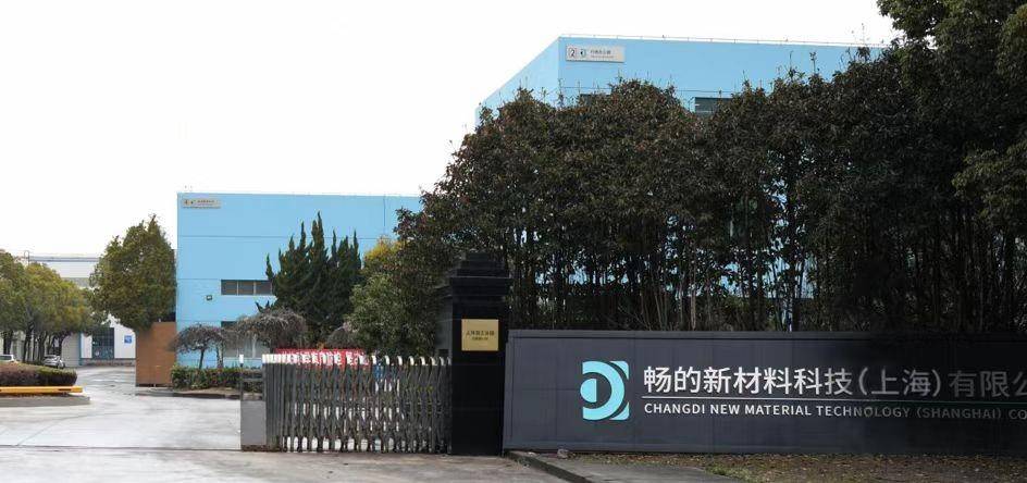 畅的科技有限公司地址,畅的科技公司简介