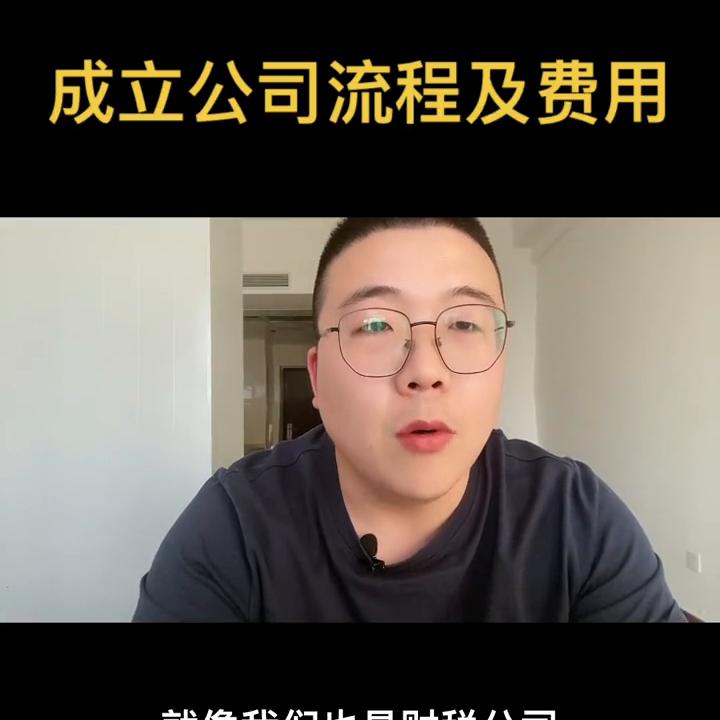 洛阳公司注册一般收费多少,洛阳无区域公司注册流程及费用