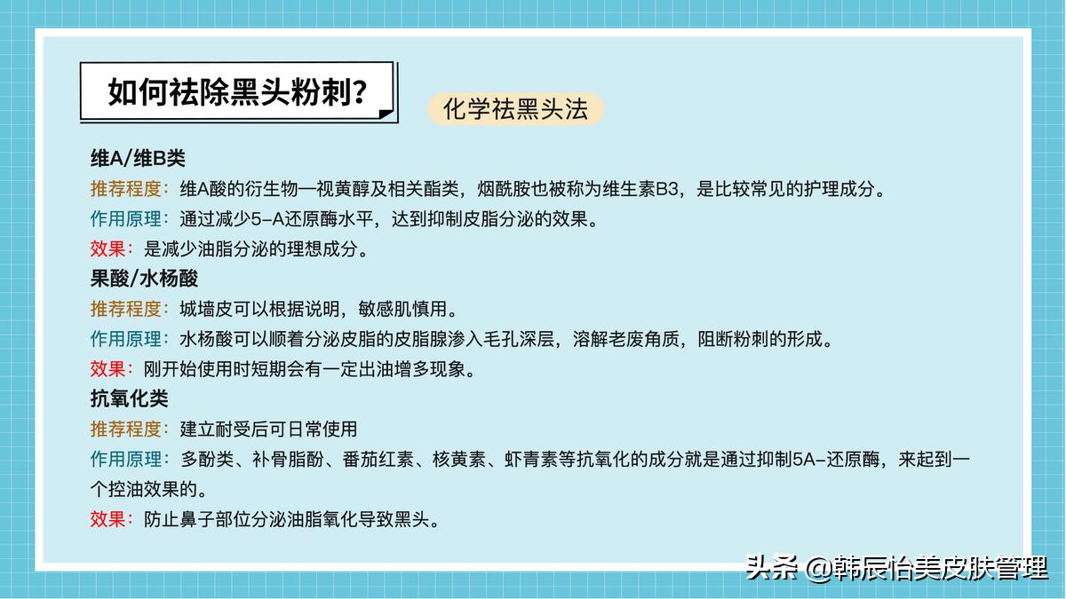去黑头小妙招最简单的,最有效的去黑头小窍门方法