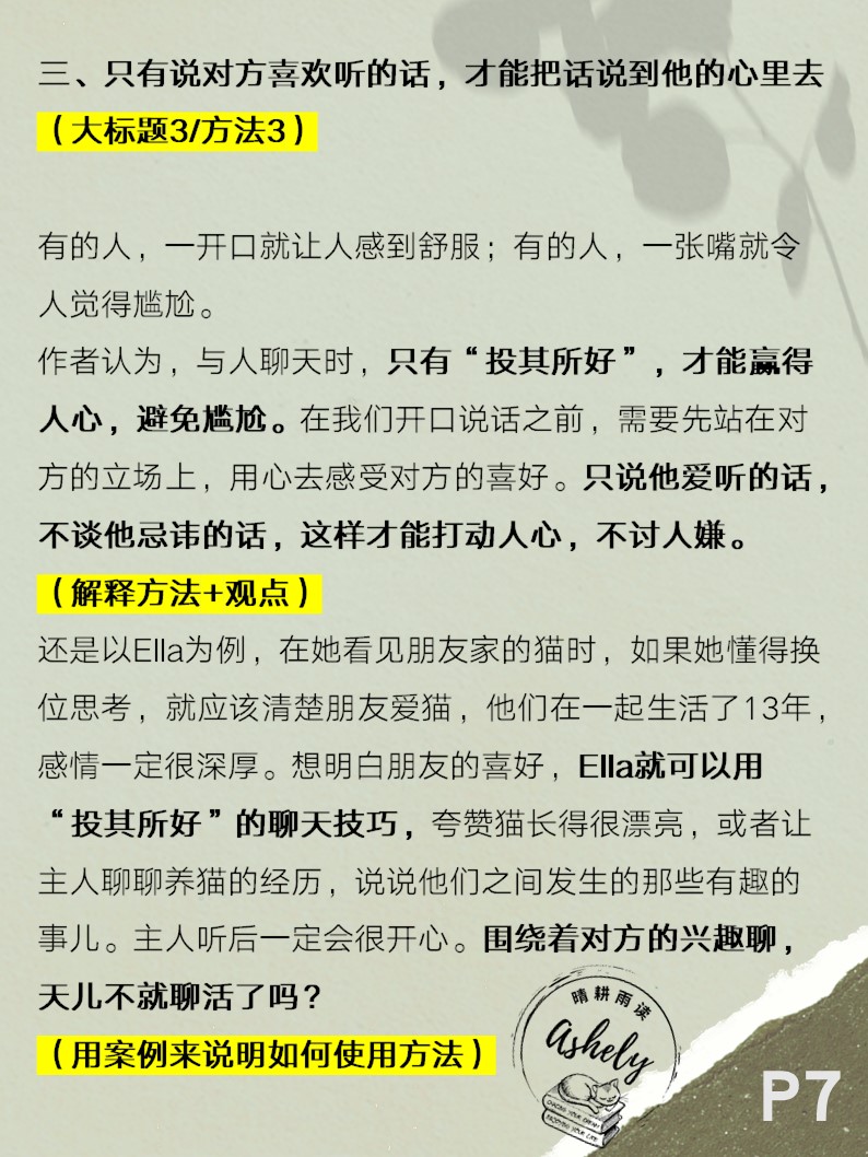 如何写书评干货,书评拆书稿怎么写