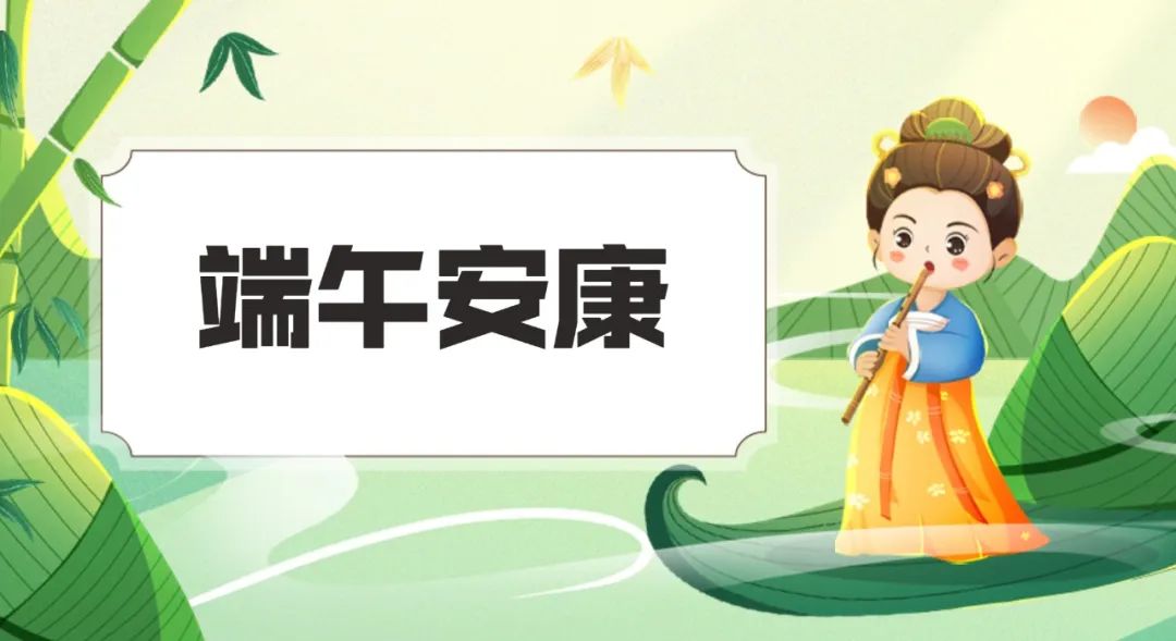 粽夏端午文案,粽叶香飘端午文案