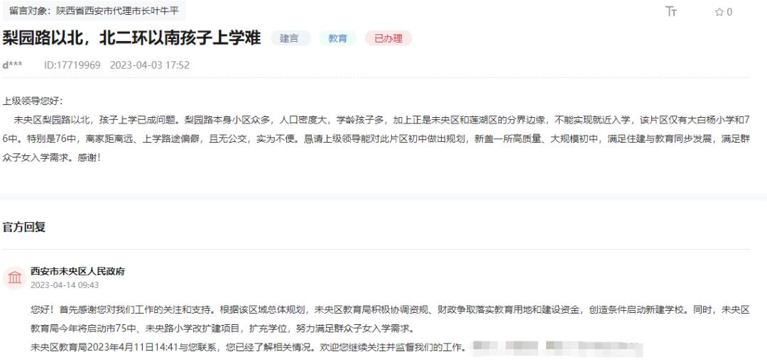 重要通知事关普通中小学招生入学,解读最新学区政策