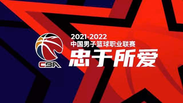 盘点cba,最新cba各球队简介