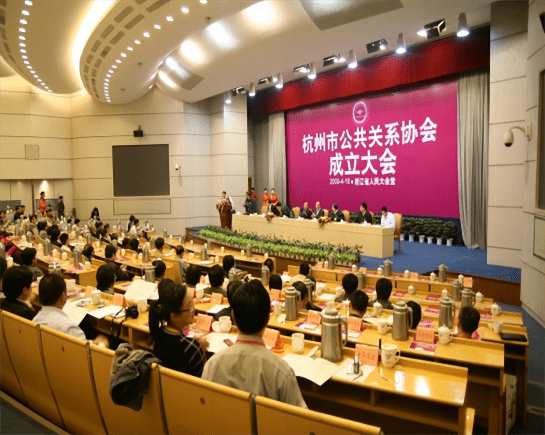 杭州市公共关系协会,杭州市社会公益组织