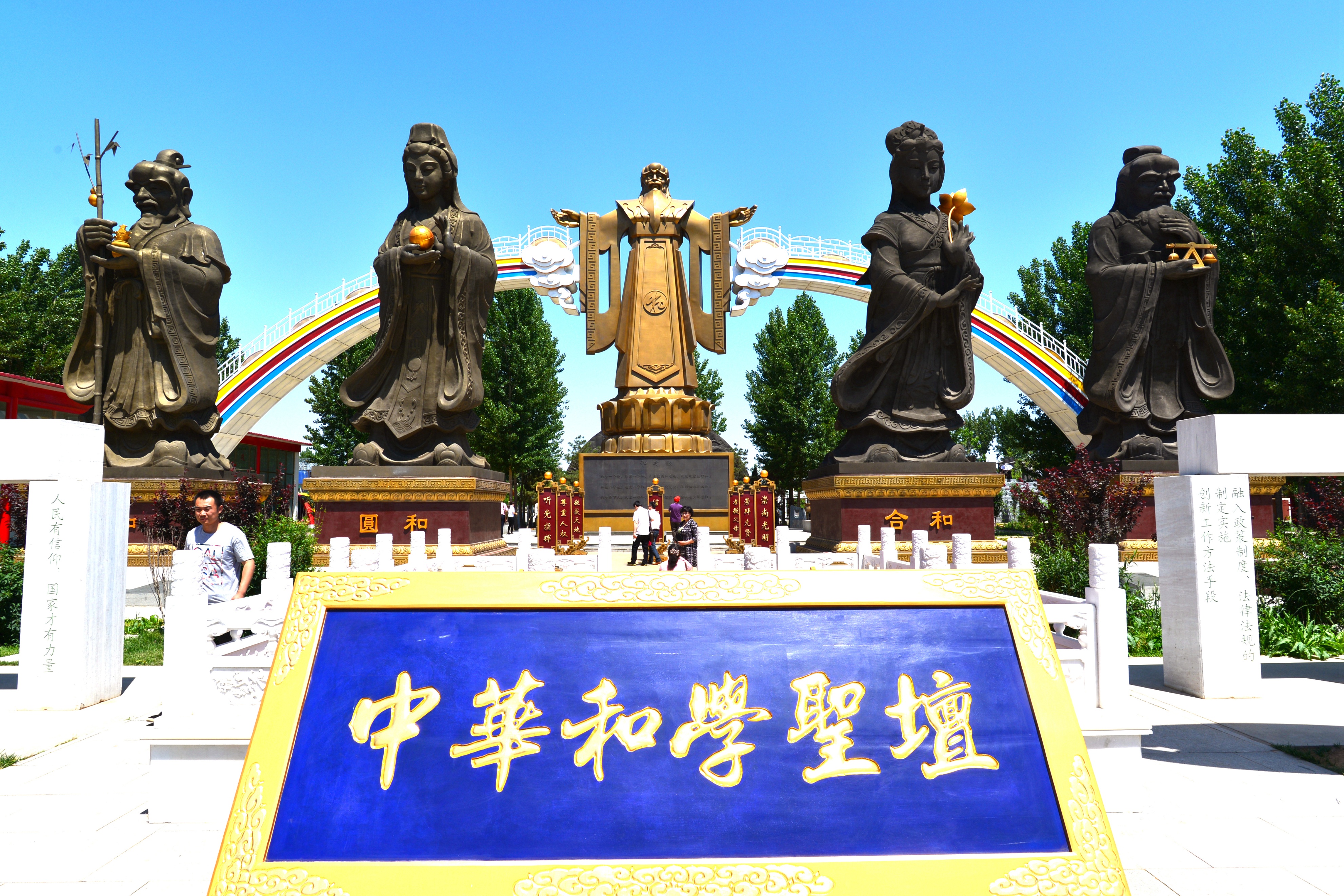 「汉字田园」漫游成语之海，和字接龙，你最棒