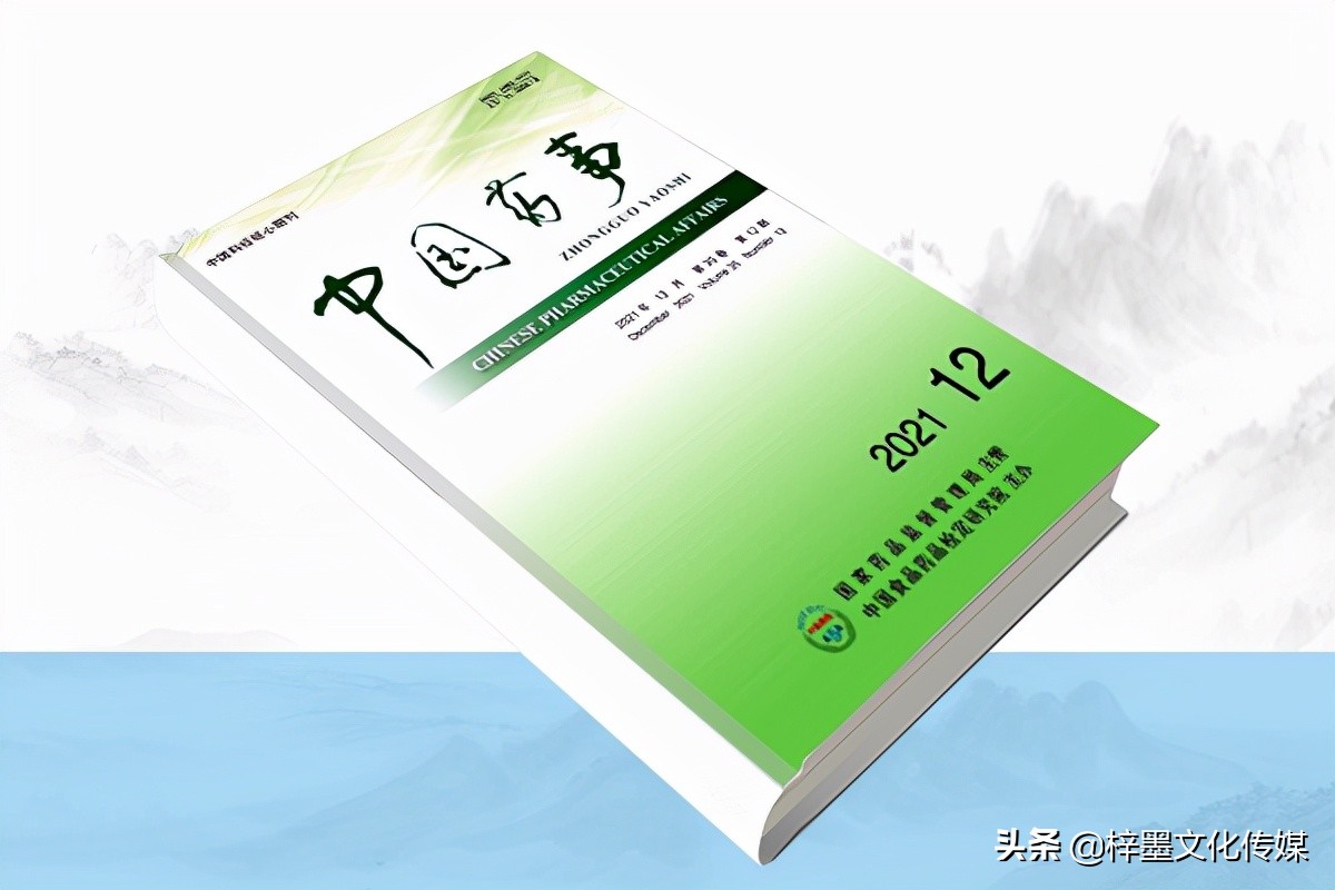 中国药事是什么,中国药事杂志是什么级别