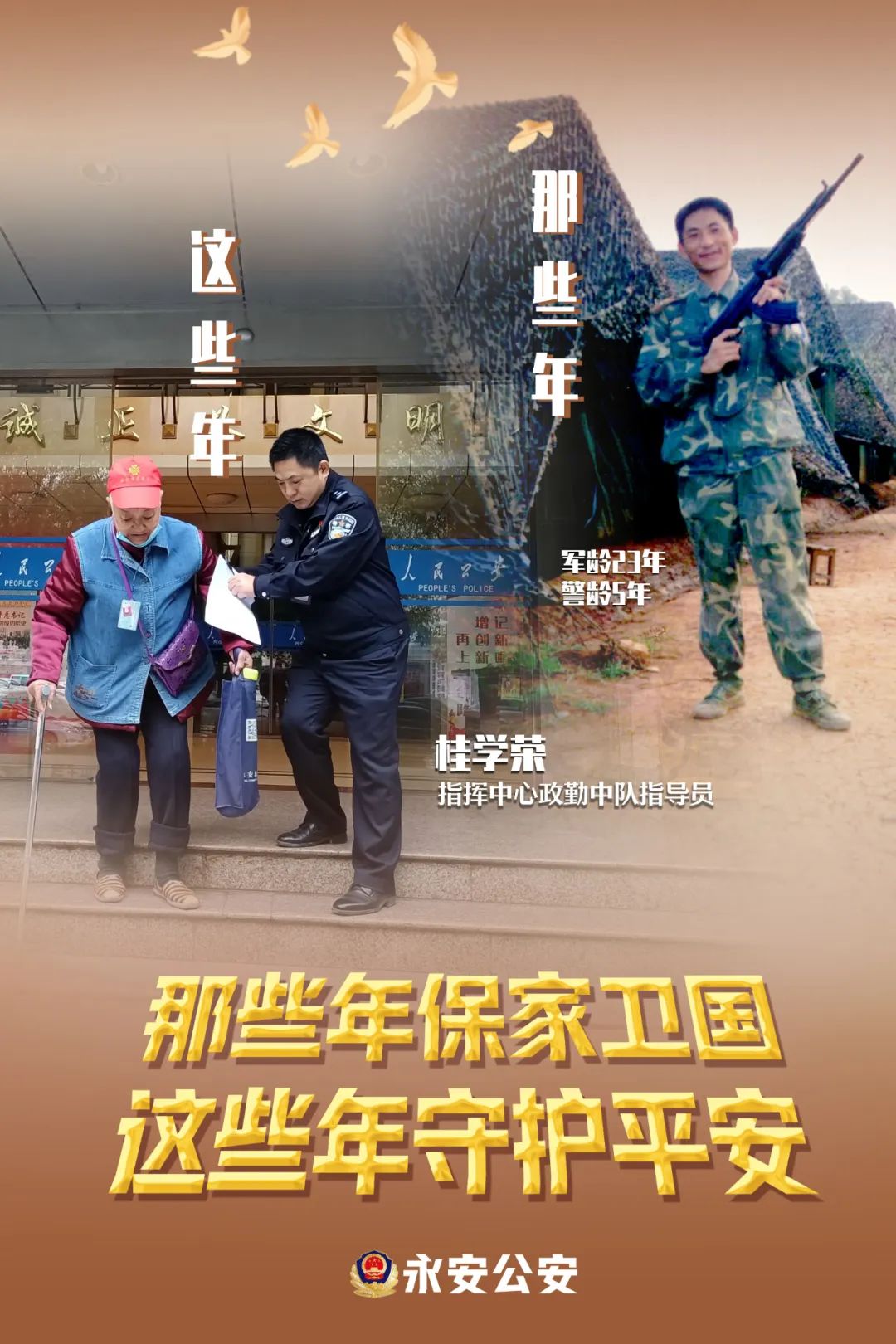 从橄榄绿到藏青蓝不改忠诚本色,从橄榄绿到藏青蓝初心不改写青春