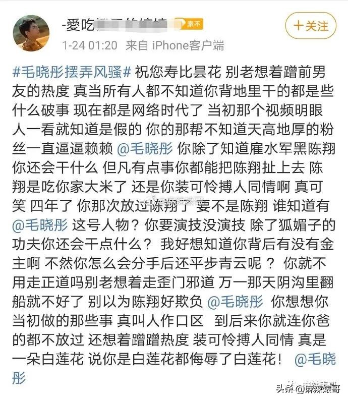 毛晓彤陈翔最新信息,毛晓彤陈翔现在怎么样了