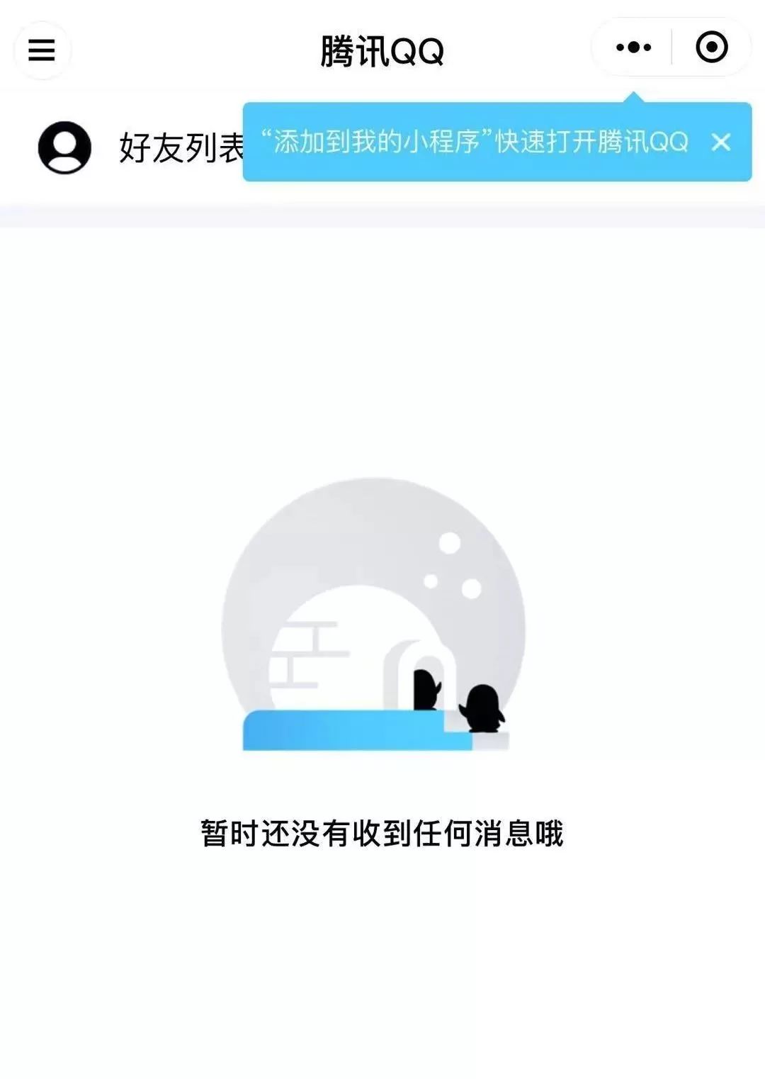 微信qq号登录怎么改成手机号登录,微信只绑定了qq号登录不了怎么办