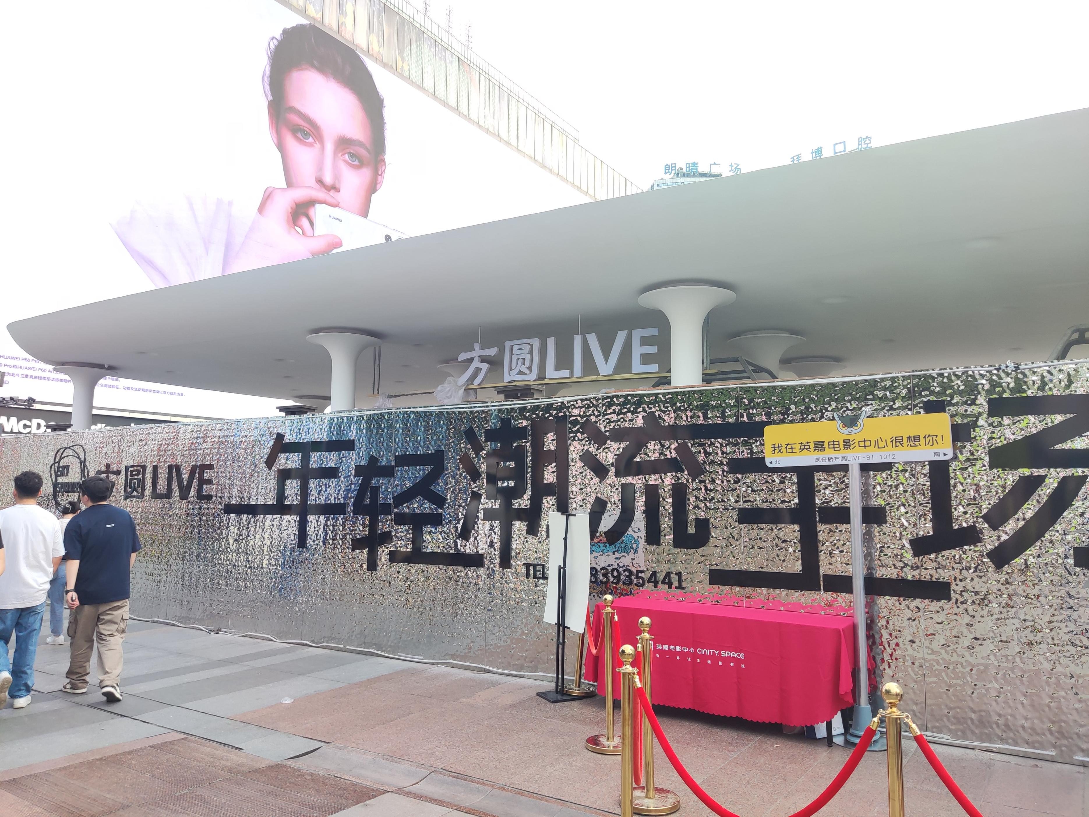 重庆云阳不夜城,重庆金源不夜城