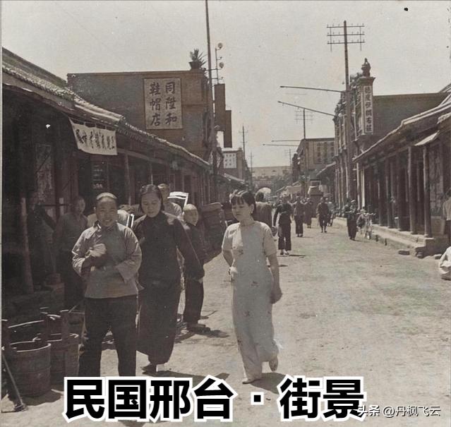 民国时期的邢台,民国时期邢台