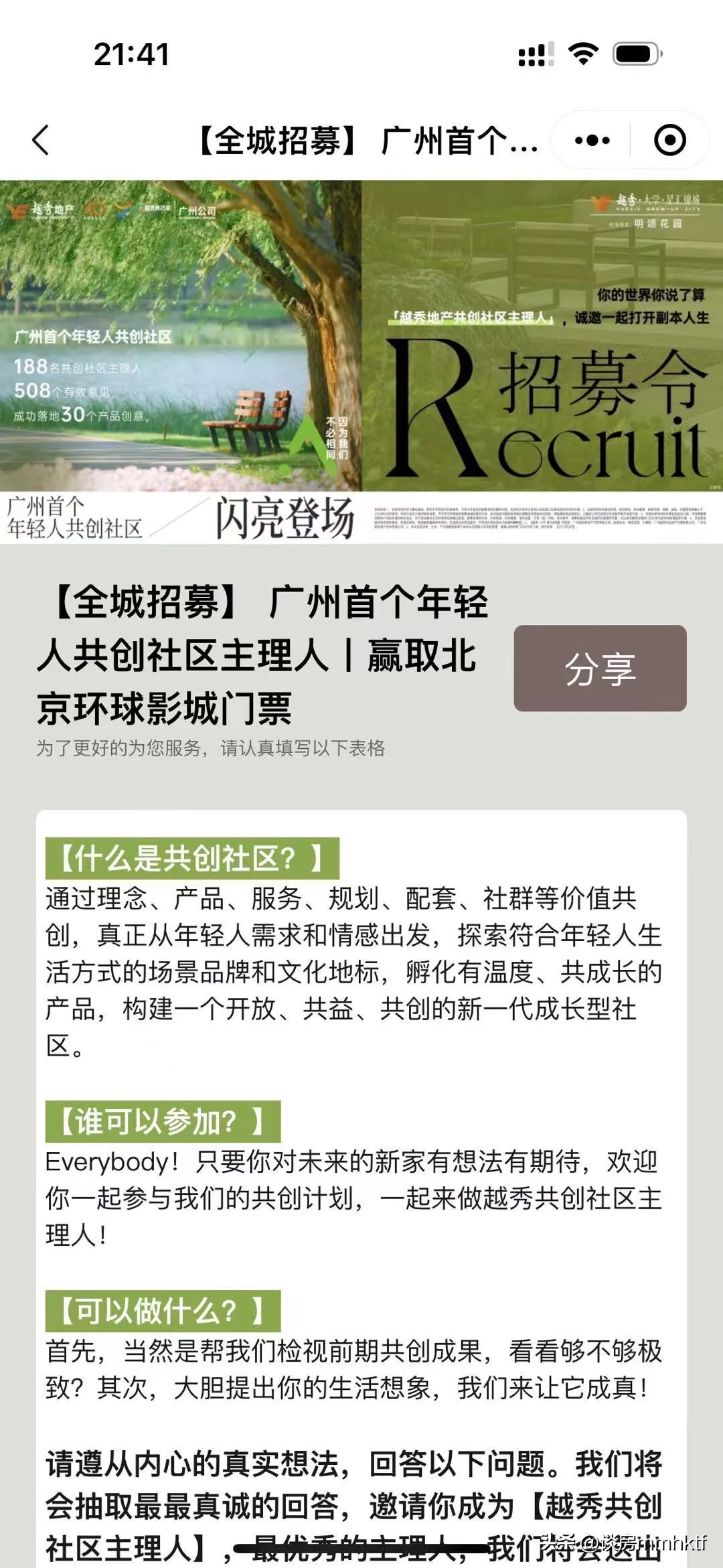 星汇锦城二期优缺点,越秀星汇锦城值不值得买