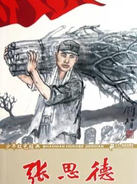 孟锦云回忆主席:一个国家民族不能没有英雄,有了不去学习也不行