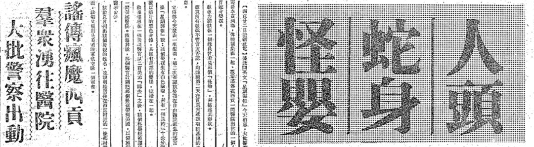 我研究了一些怪婴传说：1966到2020，百分百真人真事