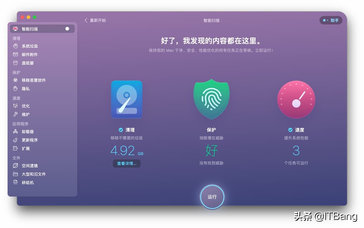 彻底清理mac垃圾的软件,mac删除程序后清理垃圾