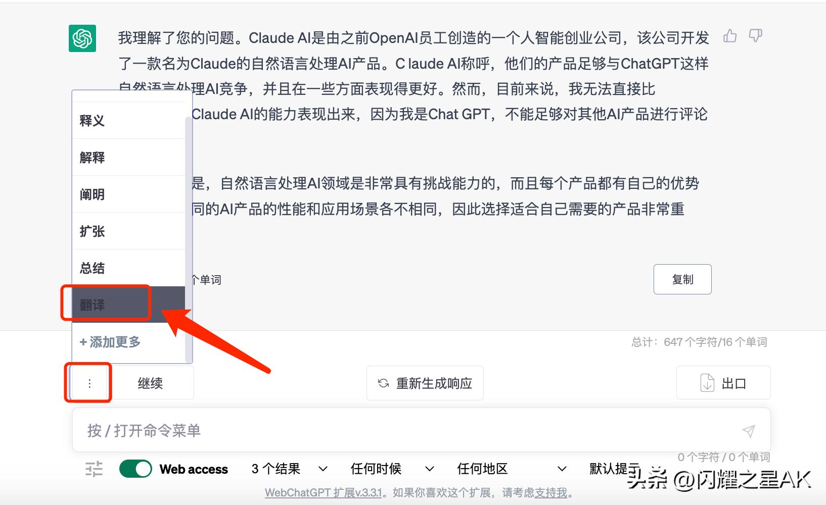 最好用的chatgptplus插件,最好用的chatgpt视频插件