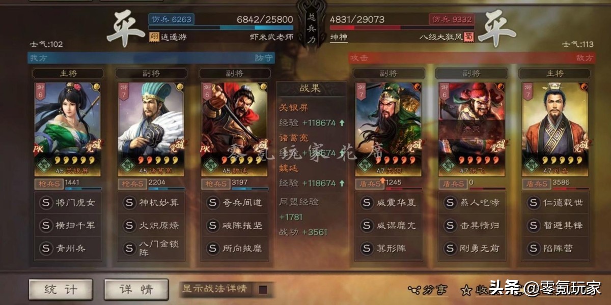 三国志战略版关银屏姜维枪阵容,张飞关银屏魏延蜀枪阵容搭配