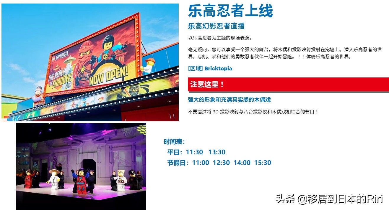 名古屋乐高世界,名古屋乐高乐园交通