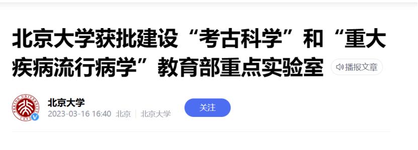 教育部卓越计划高校名单,教育部西部计划全国高校名单