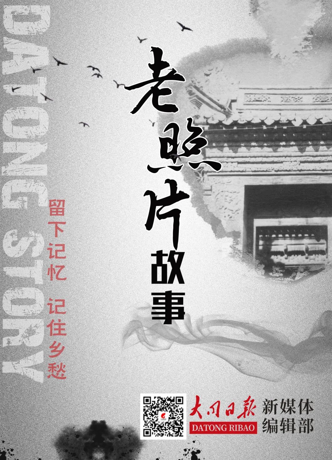 钟楼前的杂货店、东街卫生院，我有两个故事