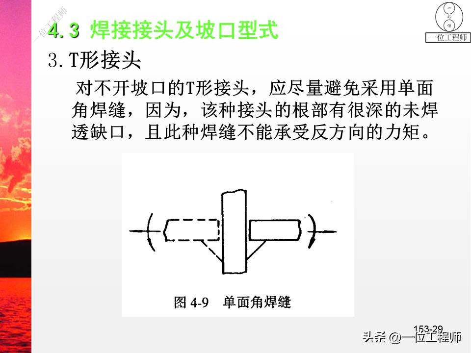 焊缝符号及焊接方法代号讲解,焊接图纸焊缝示意图
