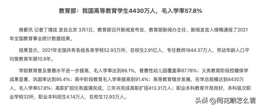 韩国年轻人深陷“韩式内卷”,教育政策为何难奏效?
