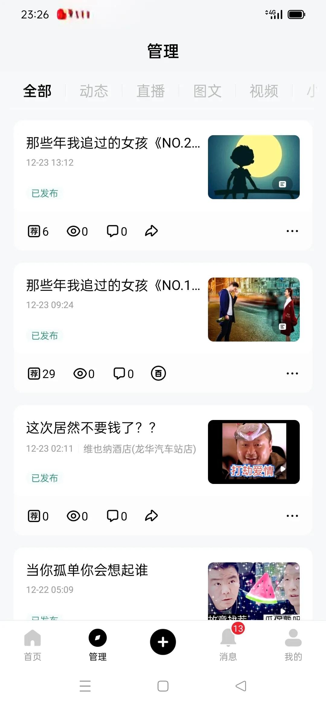 “百家号”给我的苦，就连呼吸也是痛……