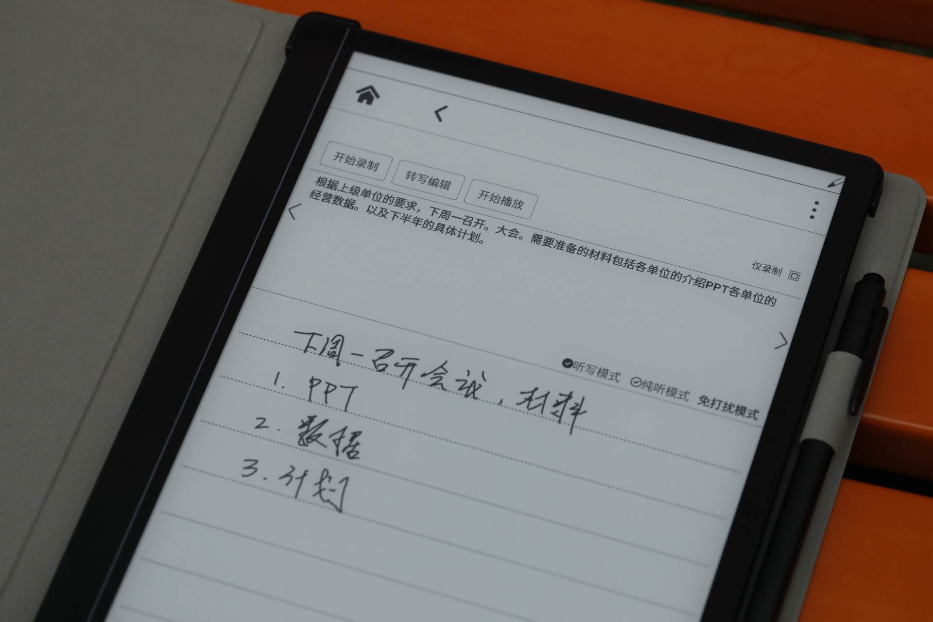 汉王手写电纸本可以干嘛,汉王手写点纸本测评