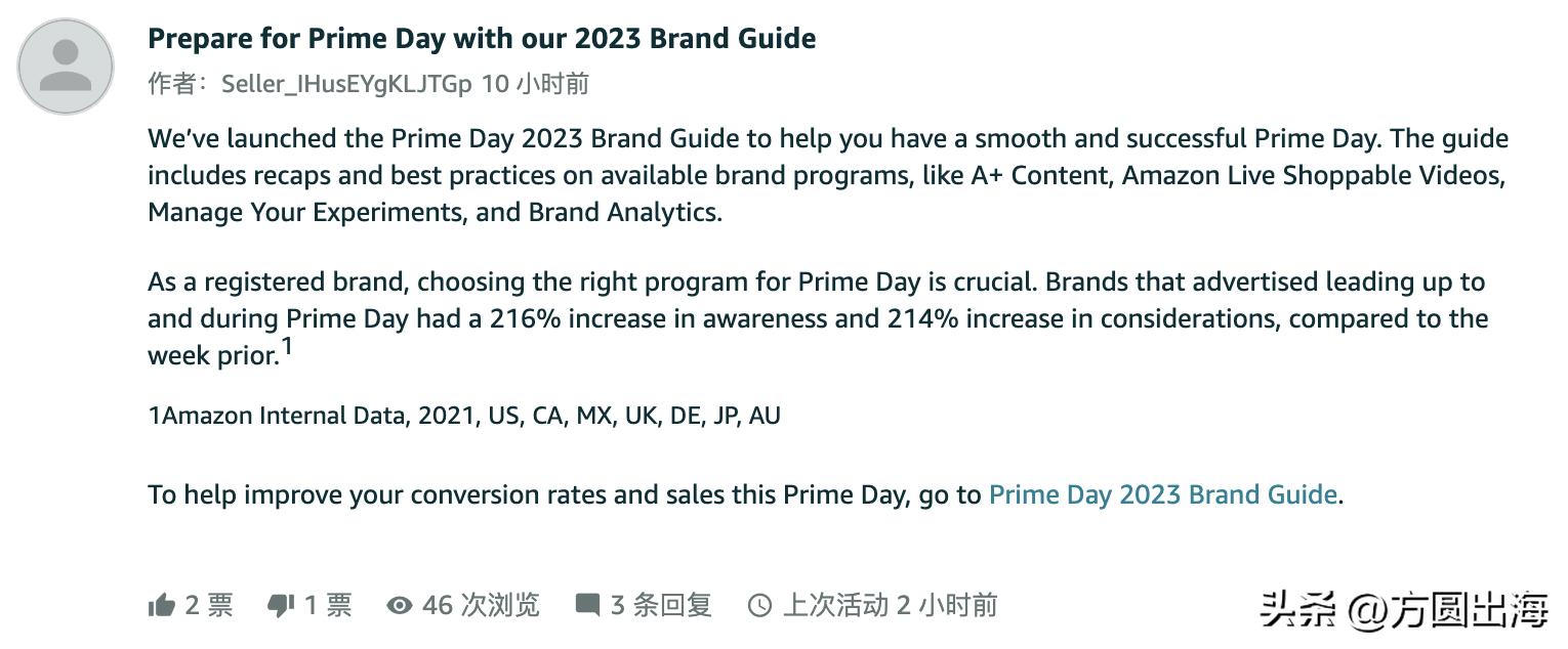 2024年亚马逊prime会员日,为亚马逊准备的产品