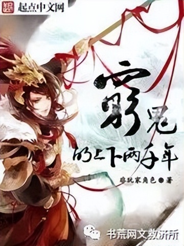 架空历史小说唐朝十大巅峰之作,评分9.5以上的架空历史小说